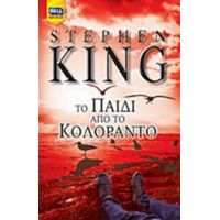 Το Παιδί Από Το Κολοράντο - Stephen King