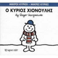 Ο Κύριος Χιονούλης - Roger Hargreaves