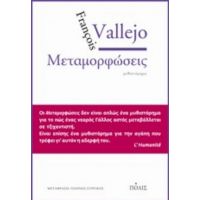 Μεταμορφώσεις - Francois Vallejo
