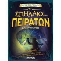 Το Σπήλαιο Των Πειρατών - David Glover