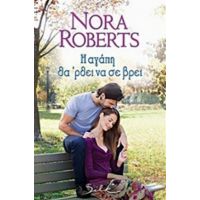 Η Αγάπη Θα 'ρει Να Σε Βρει - Nora Roberts