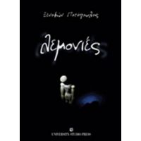 Λεμονιές - Ξενοφών Ποτόπουλος