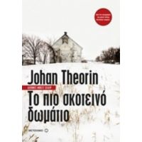 Το Πιο Σκοτεινό Δωμάτιο - Johan Theorin