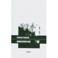 Narcissus Rex - Γιώργος Τσιόγγας