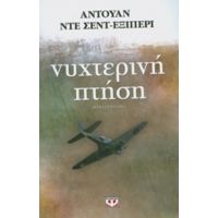 Νυχτερινή Πτήση - Αντουάν ντε Σεντ - Εξιπερί