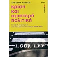 Κρίση Και Αριστερή Πολιτική - Χρήστος Λάσκος