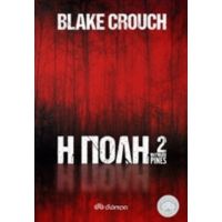 Η Πόλη 2 - Blake Crouch
