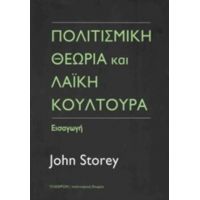 Πολιτισμική Θεωρία Και Λαϊκή Κουλτούρα - John Storey