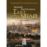 Σκιές Στο Νείλο - Edward Whittemore