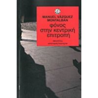 Φόνος Στην Κεντρική Επιτροπή - Manuel Vazquez Montalban