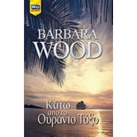 Κάτω Από Το Ουράνιο Τόξο - Barbara Wood