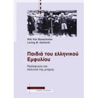 Παιδιά Του Ελληνικού Εμφυλίου - Riki Van Boeschoten