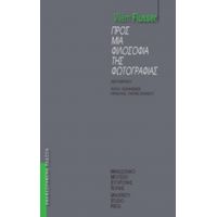 Προς Μια Φιλοσοφία Της Φωτογραφίας - Vilém Flusser