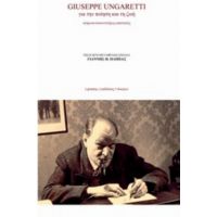 Giuseppe Ungaretti, Για Την Ποίηση Και Τη Ζωή - Giuseppe Ungaretti