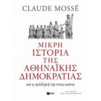 Μικρή Ιστορία Της Αθηναϊκής Δημοκρατίας - Claude Mossé