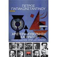 Αριστερά, Κυβέρνηση Και Κράτος - Πέτρος Παπακωνσταντίνου