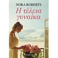 Η Τέλεια Γυναίκα - Nora Roberts