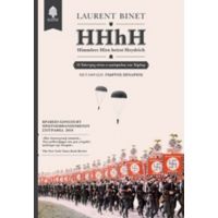 HHhH - Himmlers Hirn Heist Heydrich - Laurent Binet