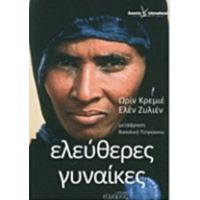 Ελεύθερες Γυναίκες - Ωρίν Κρεμιέ