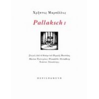 Pallaksch I - Χρήστος Μαρσέλλος