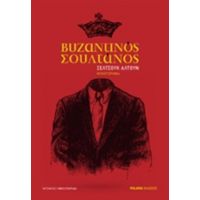 Βυζαντινός Σουλτάνος - Σελτσούκ Αλτούν