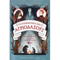 Τα Χρονικά Του Αγριόδασους: Η Αυτοκρατορία Του Αγριόδασους - Κόλιν Μελόυ