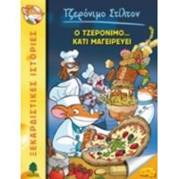 Ο Τζερόνιμο... Κάτι Μαγειρεύει - Τζερόνιμο Στίλτον