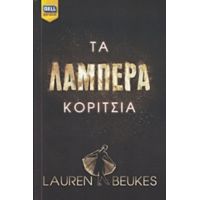Τα Λαμπερά Κορίτσια - Lauren Beukes