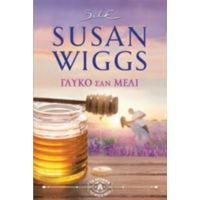 Γλυκό Σαν Μέλι - Susan Wiggs