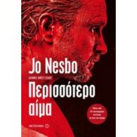 Περισσότερο Αίμα - Jo Nesbo