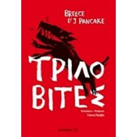 Τριλοβίτες - Breece d'J. Pancake