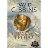 Η Μάσκα Της Τροίας - David Gibbins