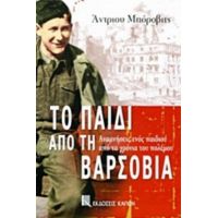 Το Παιδί Από Τη Βαρσοβία - Άντριου Μπόροβιτς