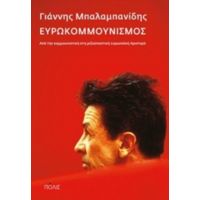 Ευρωκομμουνισμός - Γιάννης Μπαλαμπανίδης