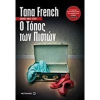 Ο Τόπος Των Πιστών - Tana French