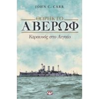 Θωρηκτό Αβέρωφ - John C. Carr
