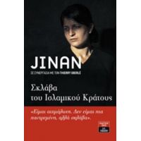 Jinan, Σκλάβα Του Ισλαμικού Κράτους - Jinan