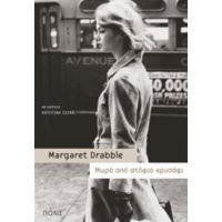 Μωρό Από Ατόφιο Χρυσάφι - Margaret Drabble