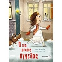 Ο Πιο Μικρός Άγγελος - Χίλντα Κέλερ - Τιμ