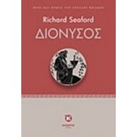 Διόνυσος - Richard Seaford