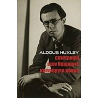Επιστροφή Στον Θαυμαστό Καινούργιο Κόσμο - Aldous Huxley