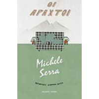 Οι Αραχτοί - Michele Serra