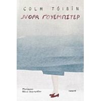 Νόρα Γουέμπστερ - Colm Toibin