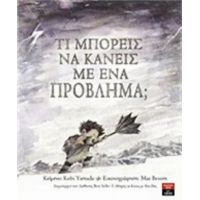 Τι Μπορείς Να Κάνεις Με Μια Ιδέα; - Kobi Yamada