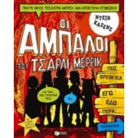 Οι Άμπαλοι Του Τσάρλι Μέρρικ: Πώς Βρέθηκα Εγώ Εδώ Πέρα; - Ντέιβ Κάζενς