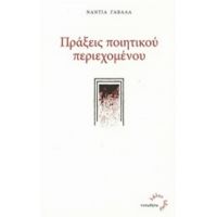 Πράξεις Ποιητικού Περιεχομένου - Νάντια Γαβαλά