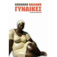 Γυναίκες - Eduardo Galeano