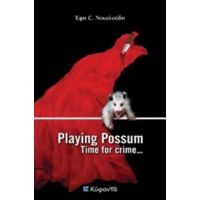 Playing Possum - Έφη C. Νικολούδη