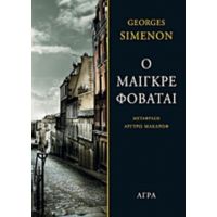 Ο Μαιγκρέ Φοβάται - George Simenon