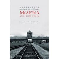 Μίλενα Από Την Πράγα - Μαργκαρέτε Μπούμπερ - Νόυμαν